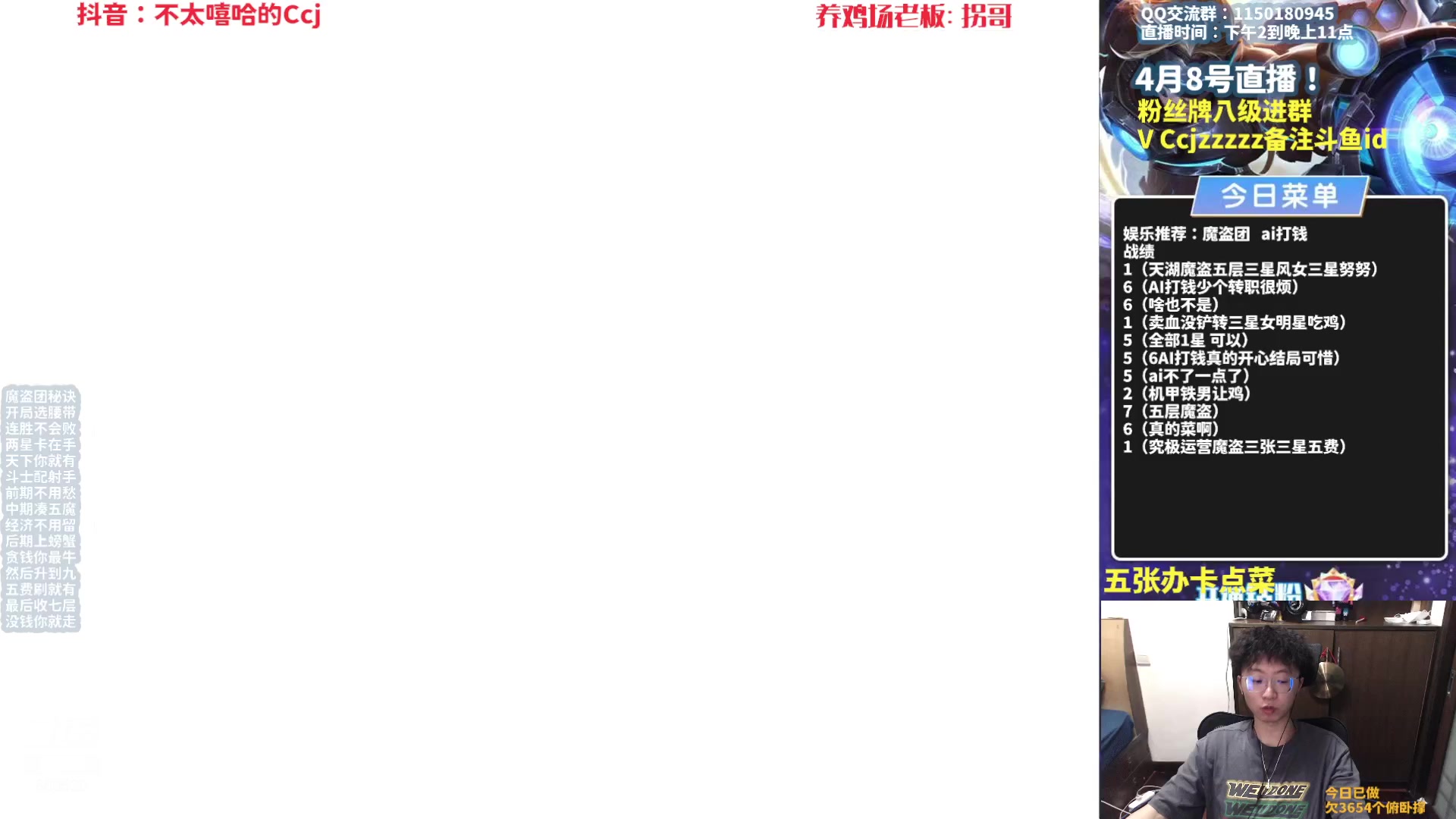 【2023-04-08 19点场】不太嘻哈的Ccj：【魔盗AI】各种打钱追三星五费！！