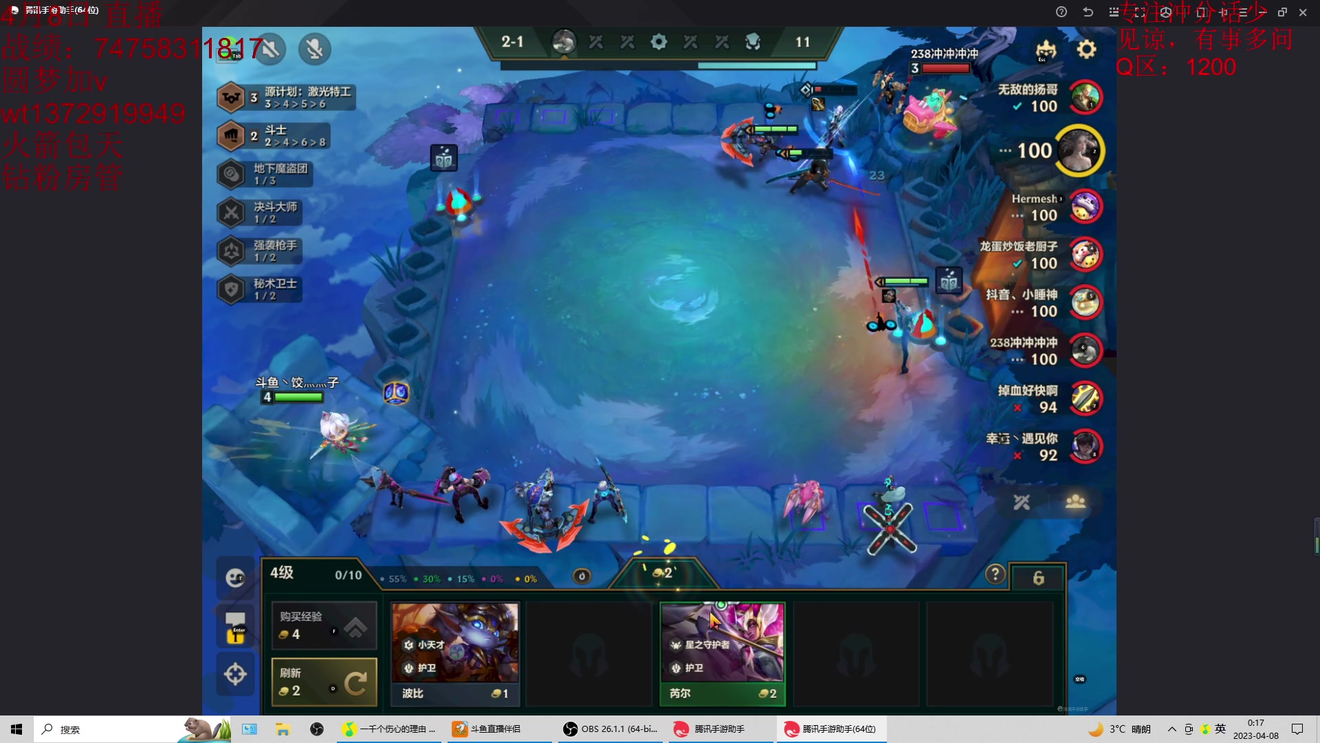 【2023-04-07 23点场】饺灬灬子：冲第一呀冲第一！