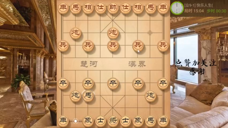 鸳鸯炮，三路线爆破，车兵错杀，666，5