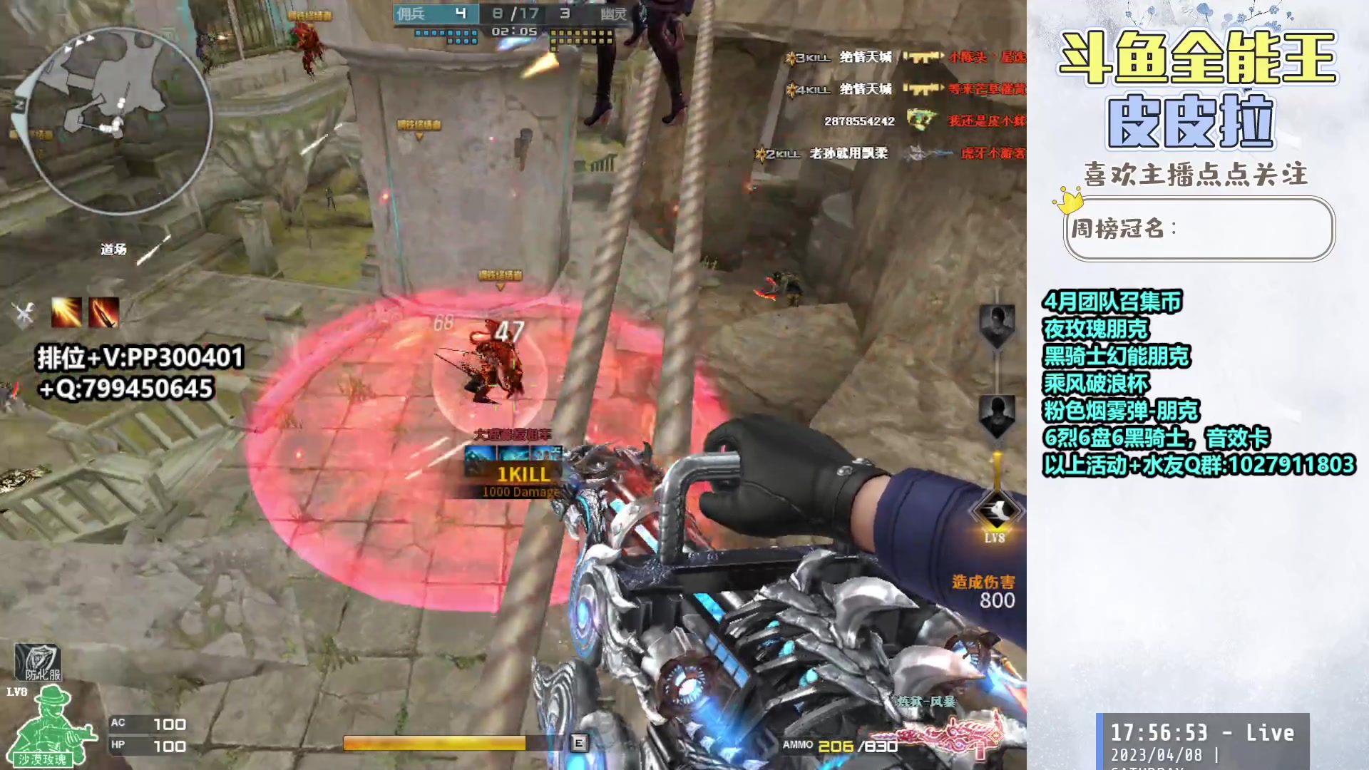 【2023-04-08 17点场】皮皮拉3004O1：皮皮拉:回家了，开始上分！