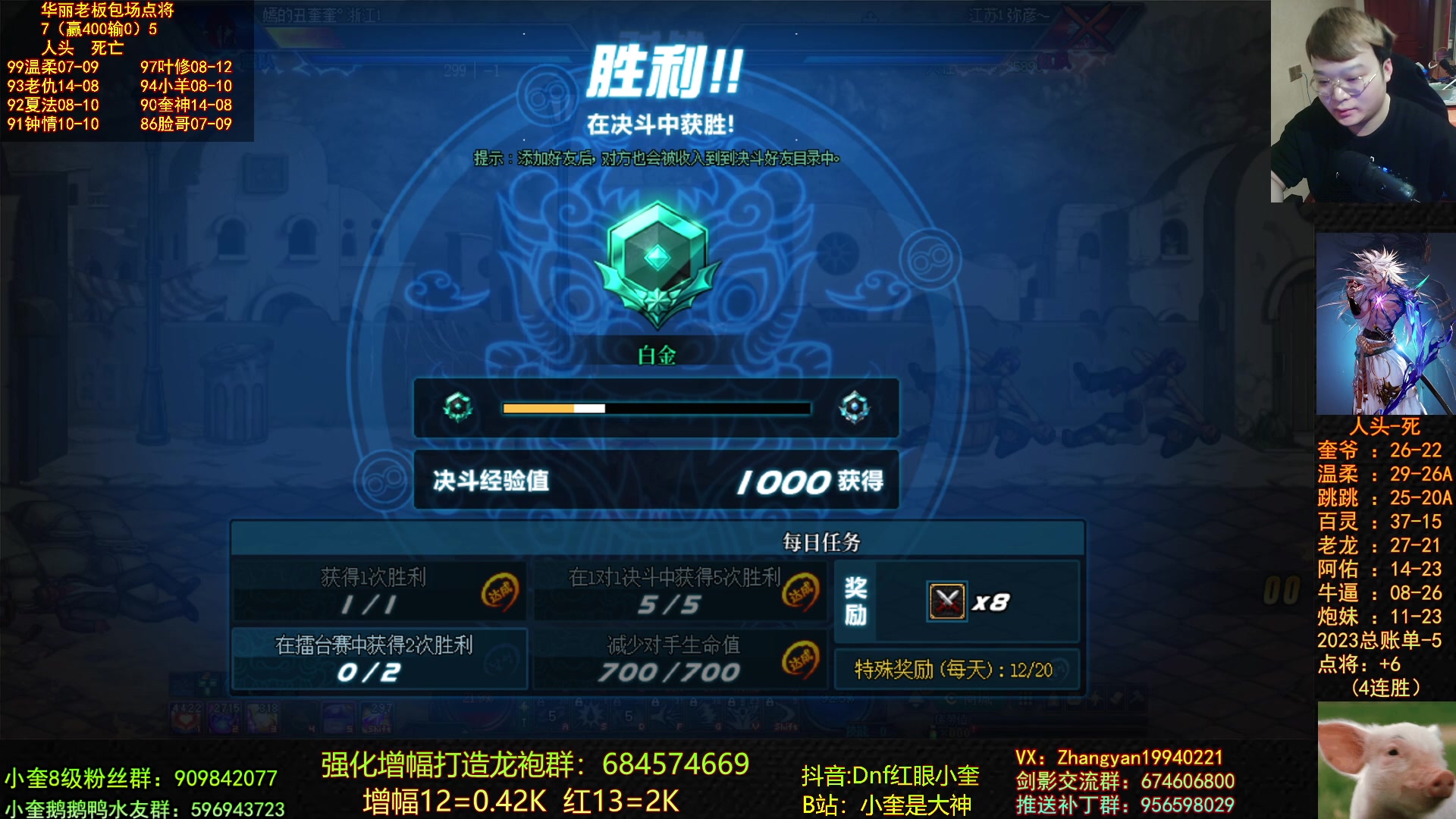 【2023-04-08 01点场】红眼小奎：顶级44+顶级包场点将无敌