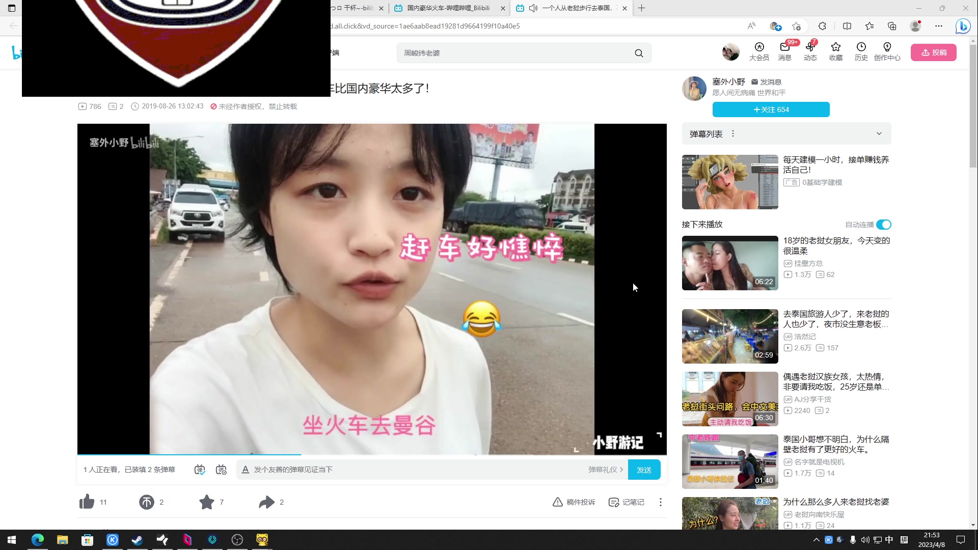 【2023-04-08 21点场】主播帝王：731252 恢复正常直播