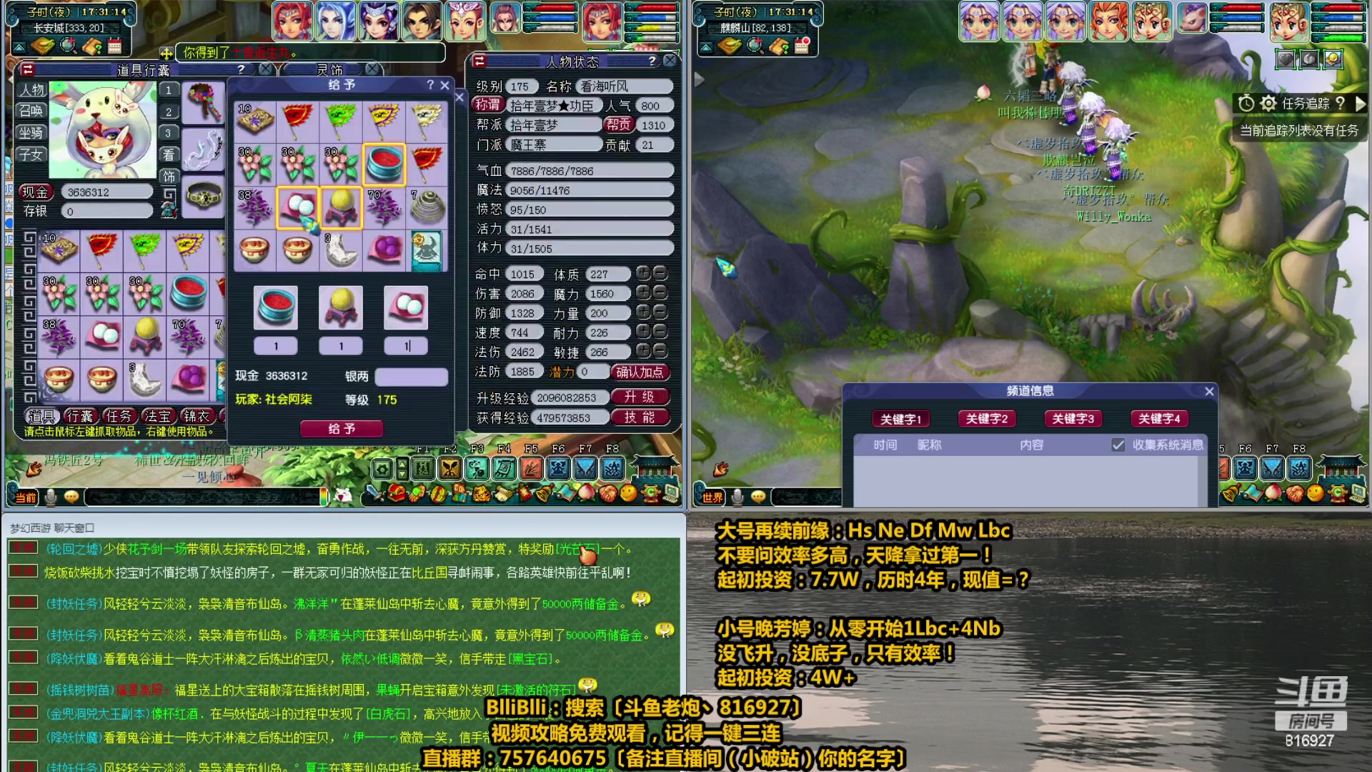 【2023-04-08 16点场】Mhxy炮哥丶：老炮：高效率175+129，日常推土机！