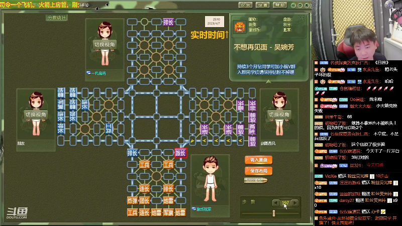 【四国军棋】四国军棋欠你幸福的精彩时刻 20230408 20点场