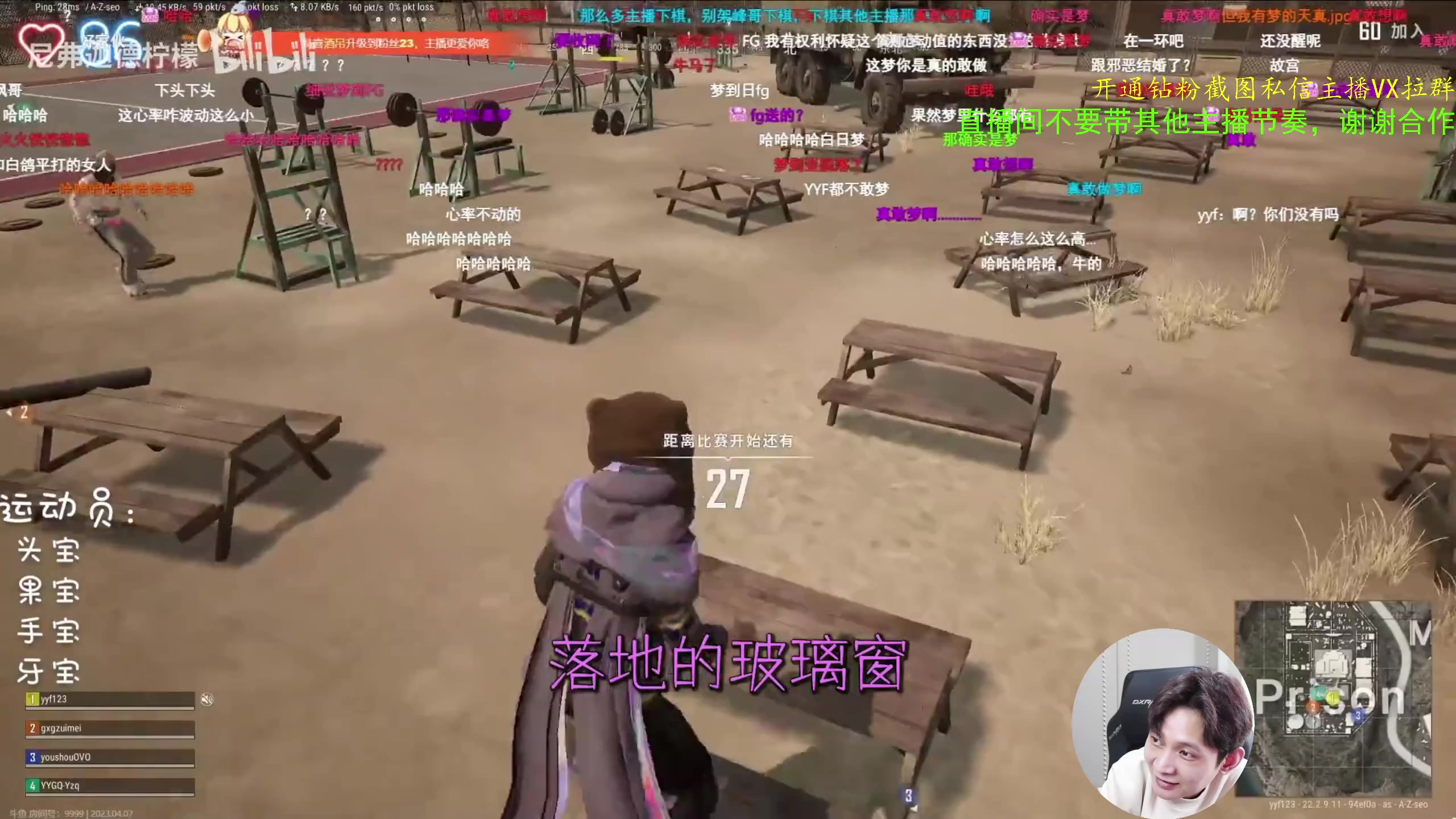 【2023-04-08 10点场】ZippO宝哥：健康哥上线！！！
