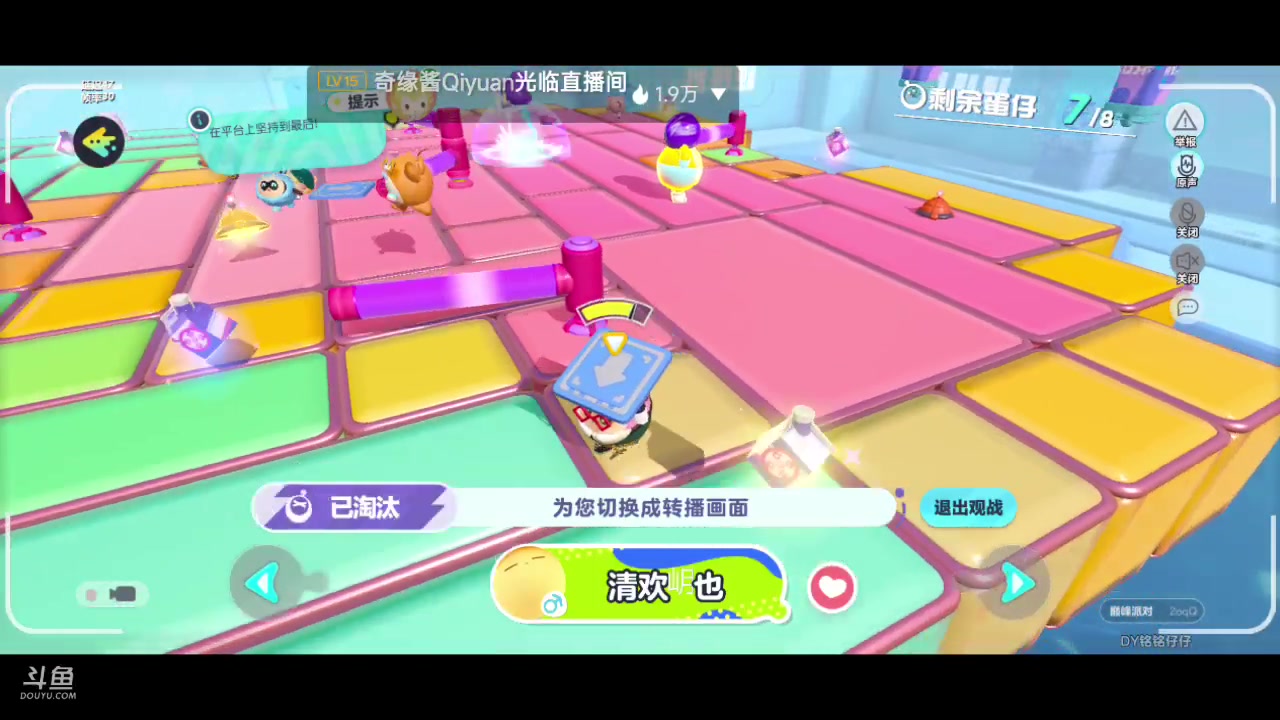 【2023-04-06 08点场】铭铭仔仔：《蛋仔派对》火爆来袭