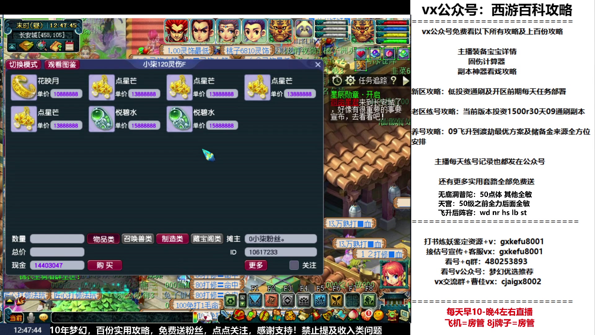 【2023-04-08 12点场】oo冠希oo：新区飞升五门目标通刷归墟