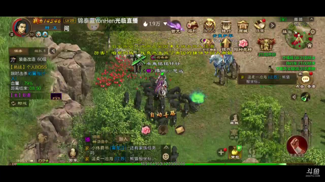 【2023-04-06 19点场】铭铭仔仔：《原始征途》火爆来袭