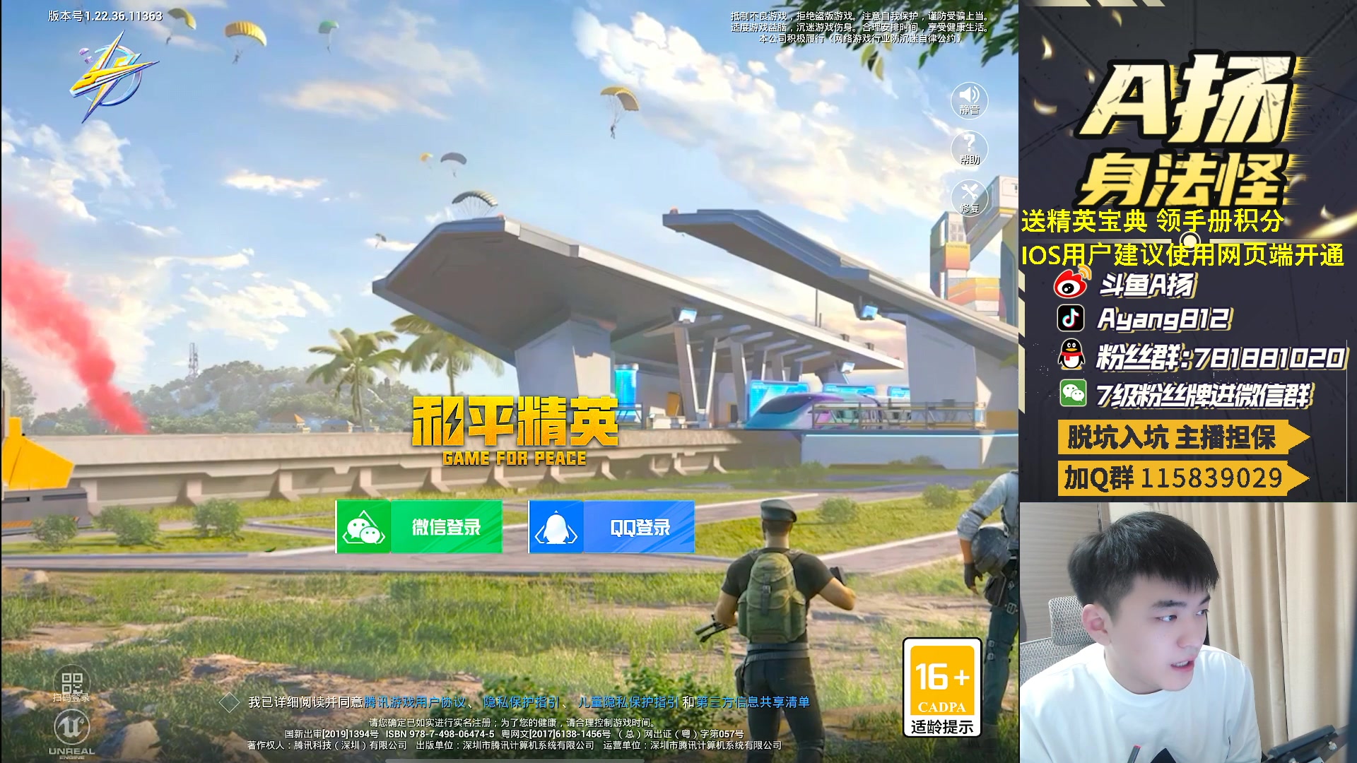 【2023-04-07 23点场】A扬丷：开精英手册兑稀有道具