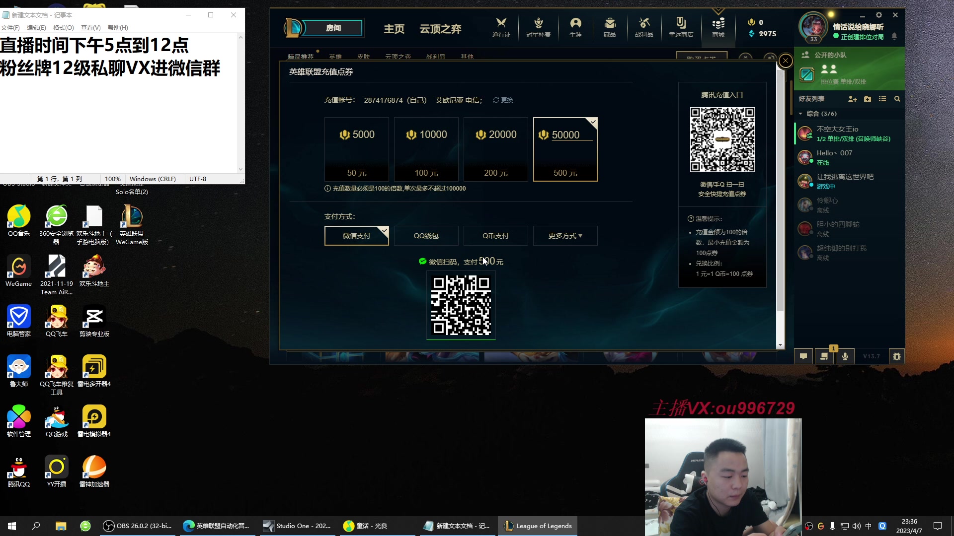 【2023-04-07 22点场】暗夜猎手光头强：第一vn：小代克星！！！