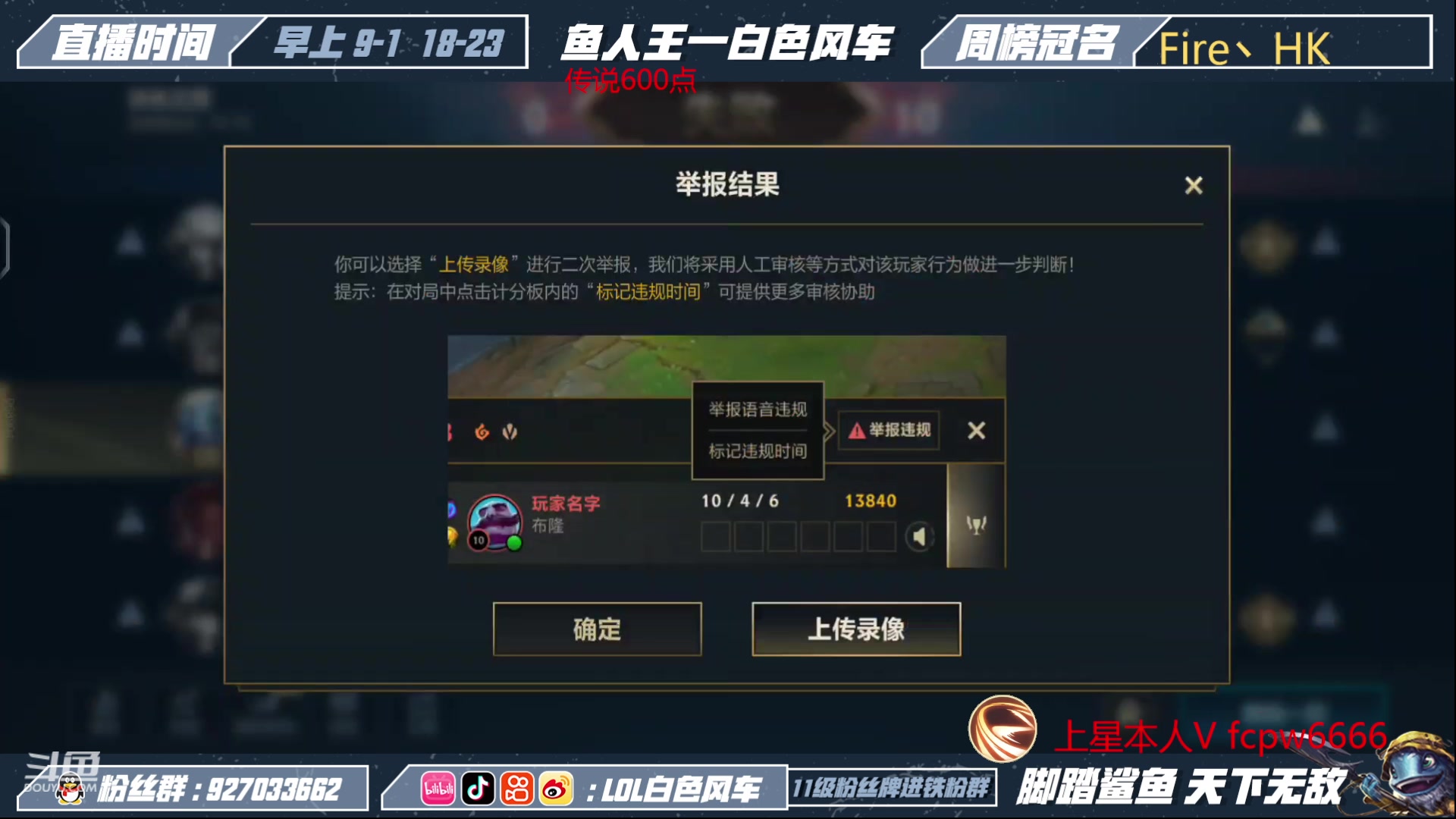 【2023-04-08 18点场】白色风车丶丶丶丶：国一小鱼人！百星王者局单排！