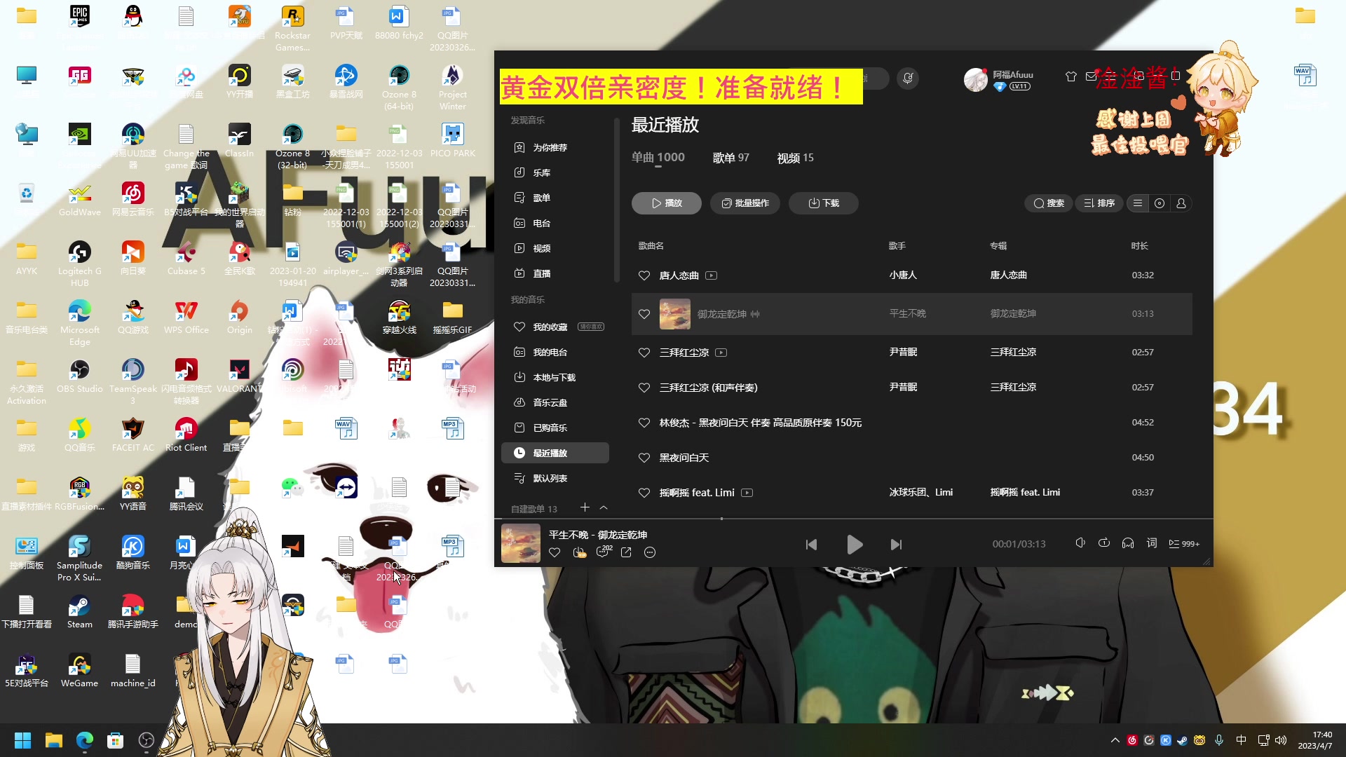 【2023-04-07 17点场】阿福Afuuu：【黄金双倍亲密度】小福茶馆勤能补拙！