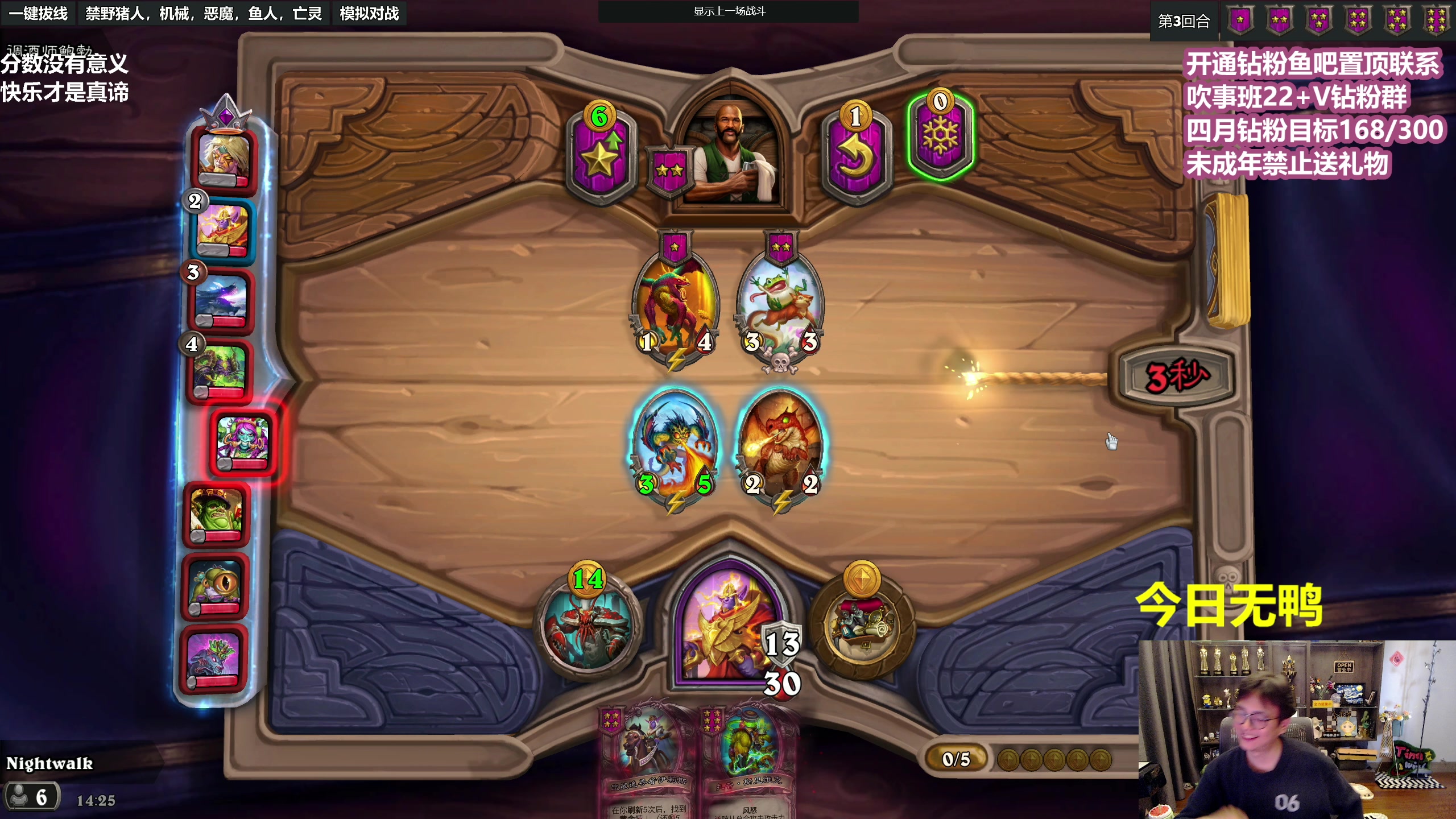 【2023-04-08 13点场】衣锦夜行：衣锦夜行：分无义，乐真谛