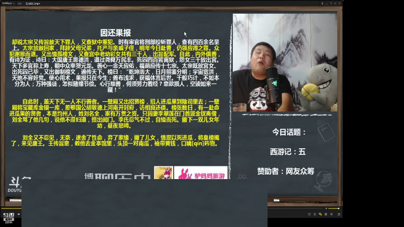 【文化】真的很博通的精彩时刻 20230408 07点场