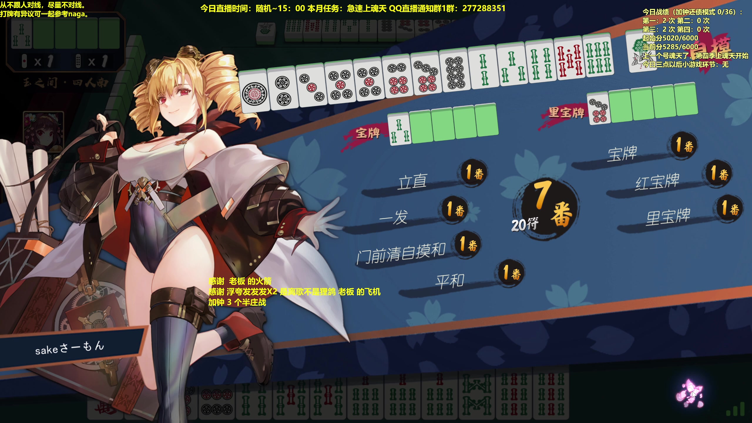 【2023-04-08 11点场】平平无奇安澜君：安澜雀魂：来了 来了 该圣3了