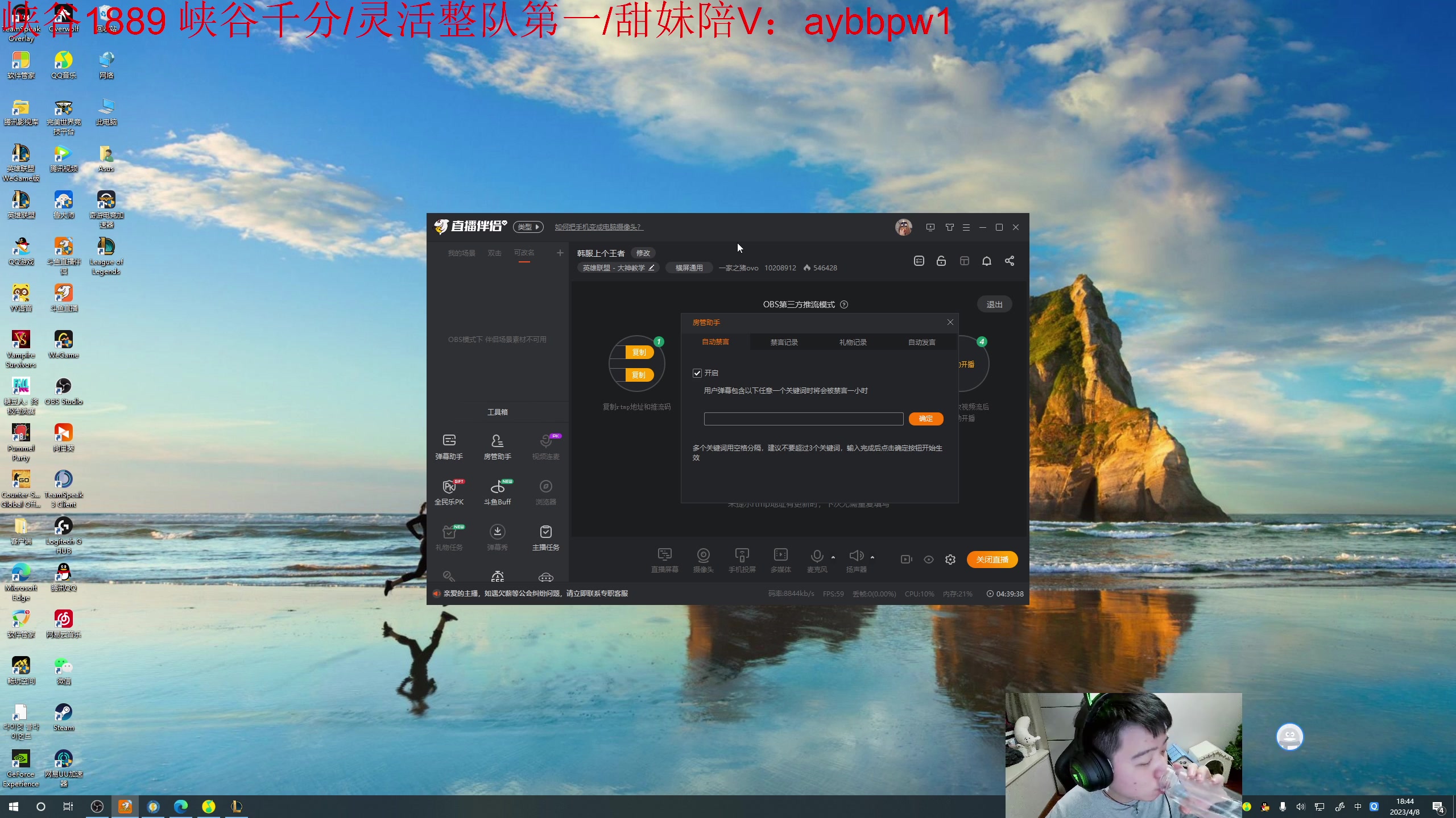 【2023-04-08 18点场】一家之猪ovo：韩服上个王者