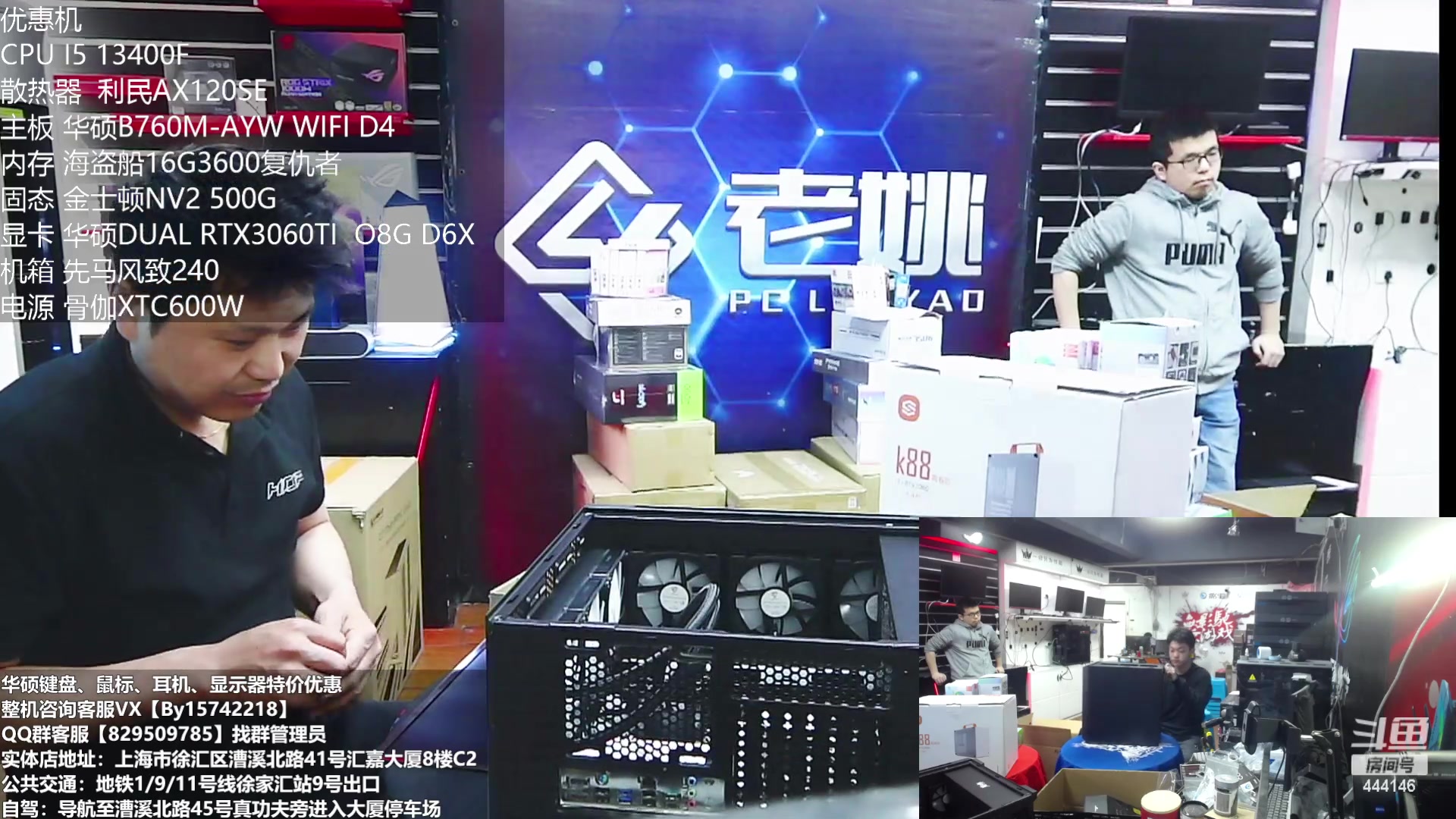 【2023-04-08 09点场】上海老姚：上海徐家汇老姚等您到来