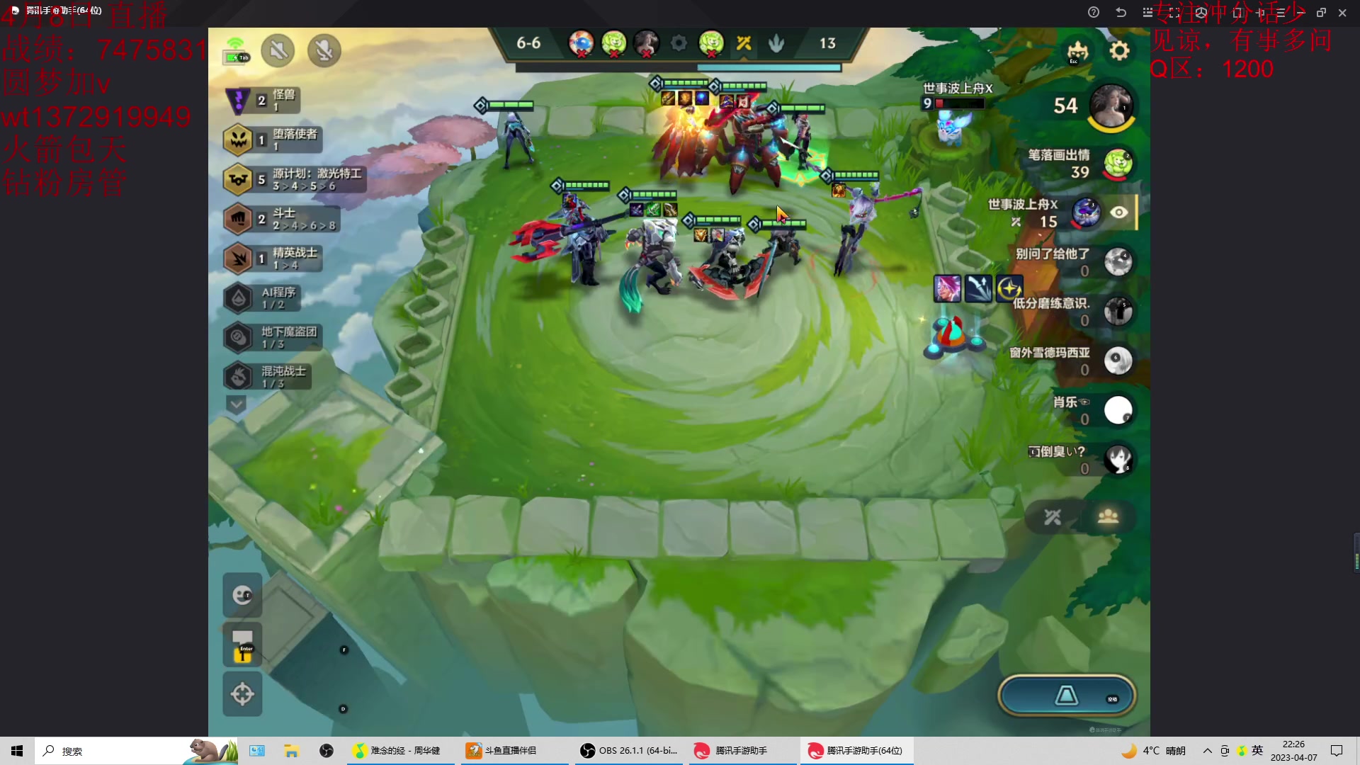 【2023-04-07 21点场】饺灬灬子：冲第一呀冲第一！