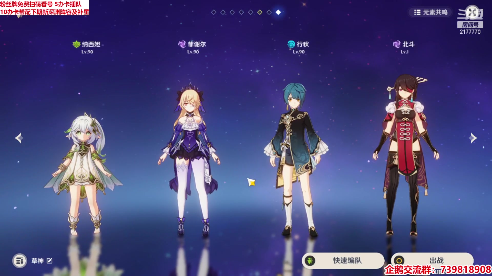 【2023-04-07 10点场】初初大小姐：【原神嘴强女主播 免费看号规划】