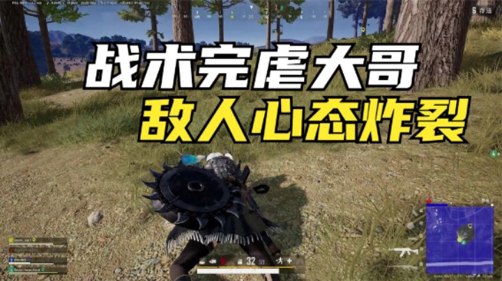 大师级决赛圈运营，大哥不是对手，主播完虐羞辱敌人