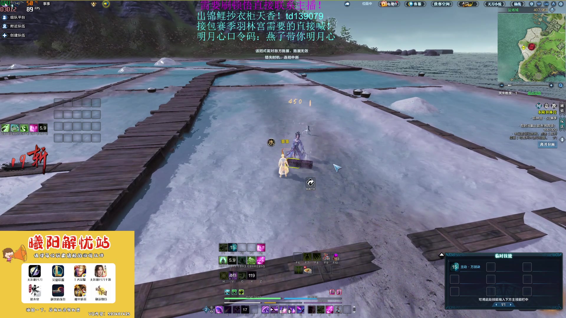 【2023-04-07 12点场】燕徊硯：阿瑟：天刀区非著名混子主播