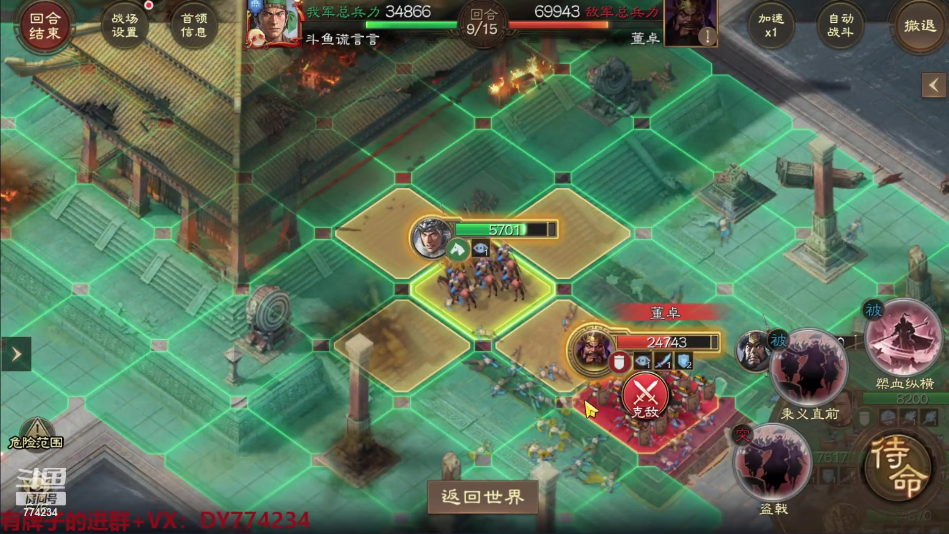 【2023-04-08 09点场】谎言言0V0：三国志战棋版..........来玩