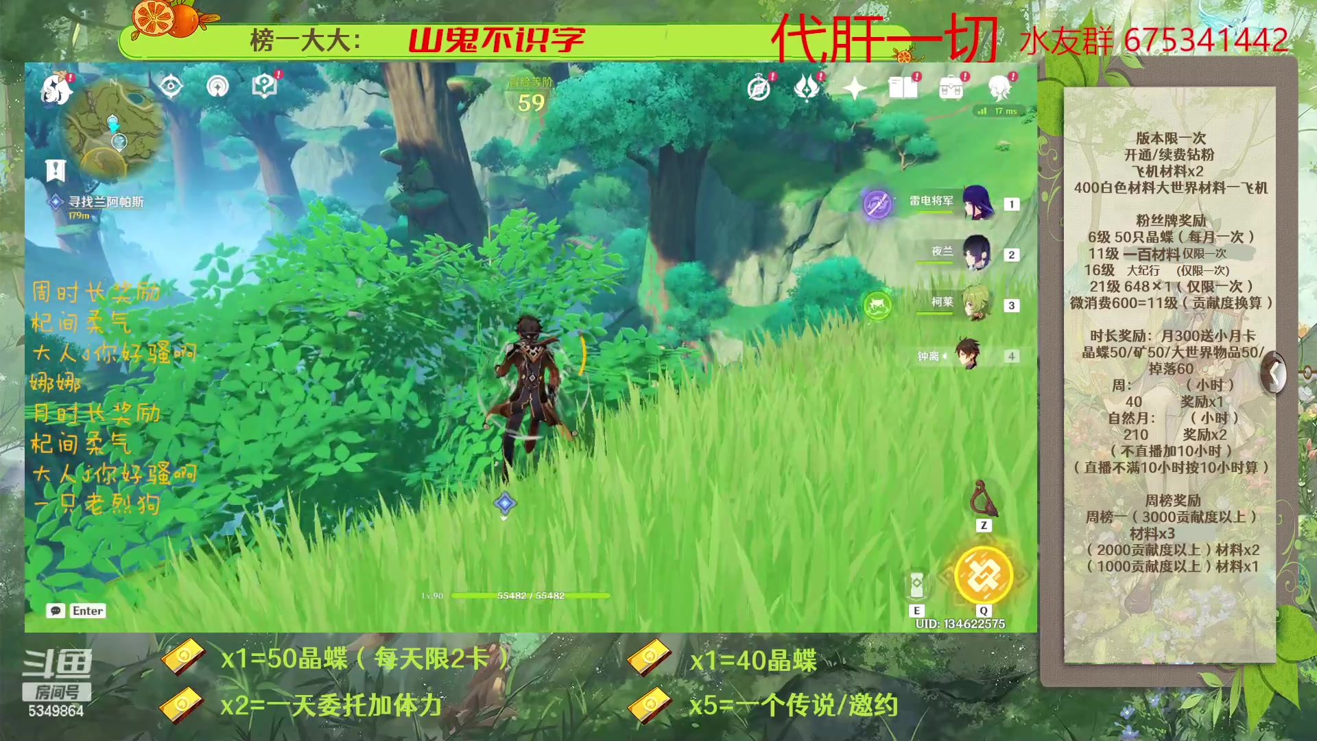 【2023-04-08 18点场】请叫我总攻大人丶：原神深渊/探图/钓鱼/日常/晶蝶/七圣