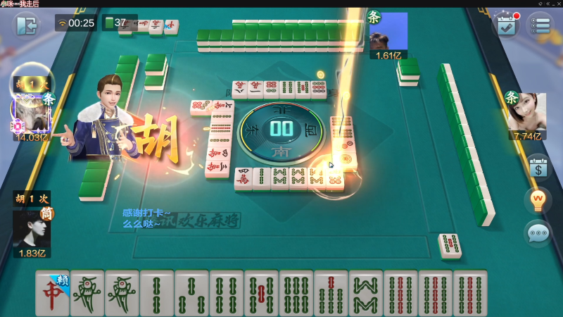 【欢乐麻将】靓旭的精彩时刻 20230408 16点场