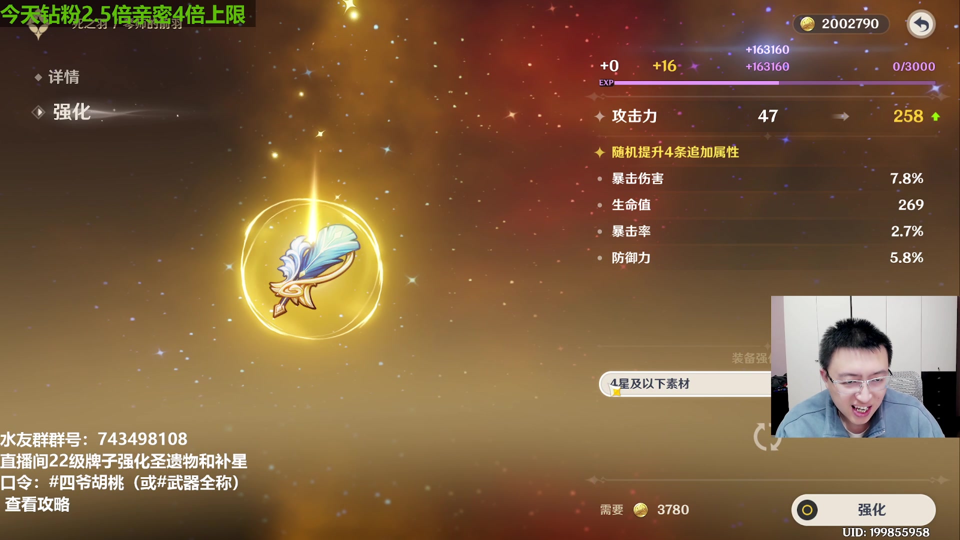 【2023-04-08 00点场】原神龙四爷：没事儿看老四，解压又励志！