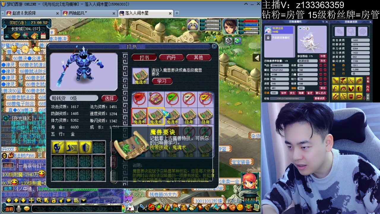 【2023-04-06 22点场】梦幻你波哥：林中鸟三特殊到位