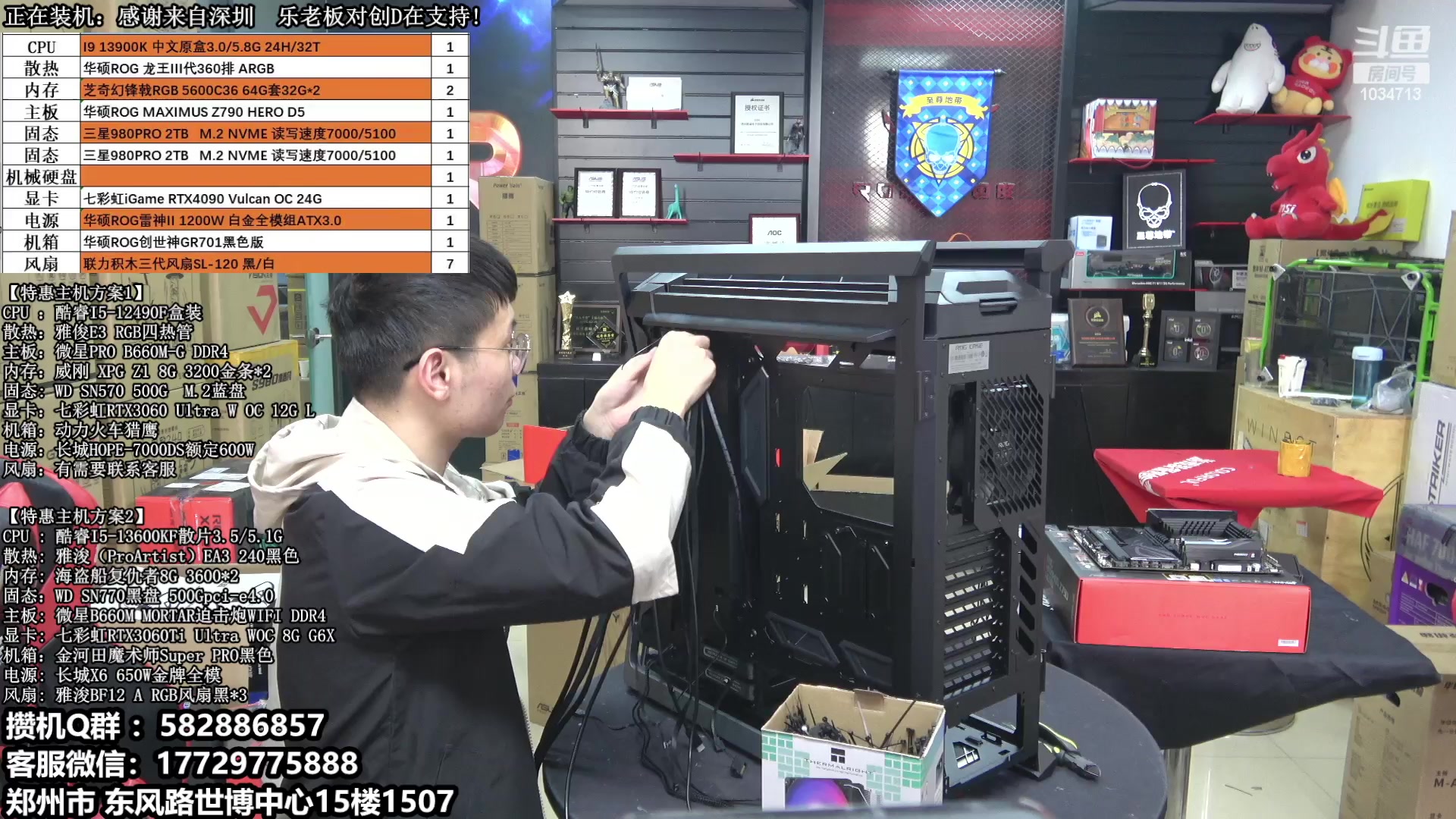 【2023-04-08 14点场】创D电脑联盟：郑州创D：直播装机珍惜遇见！