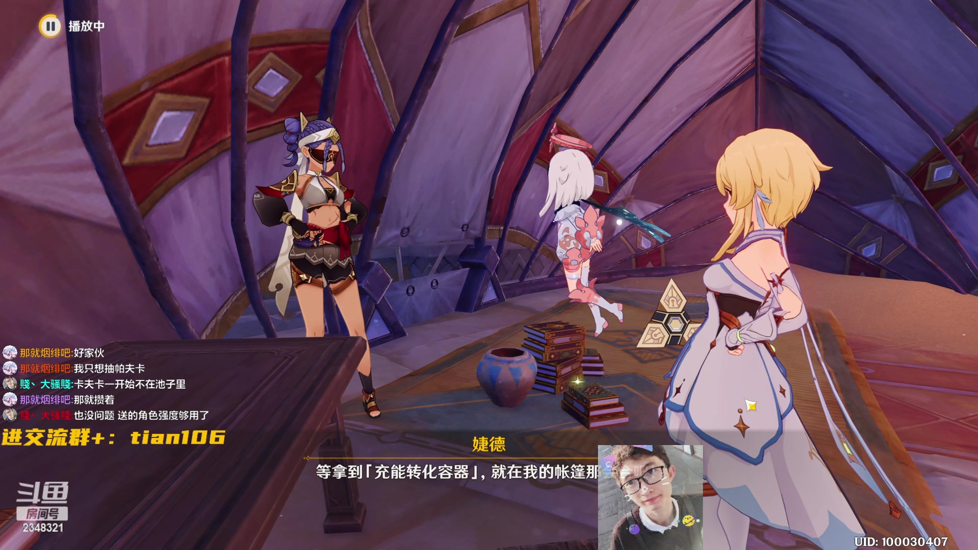 【2023-04-07 20点场】賤丶大骚賤：每日打卡，做做日常！