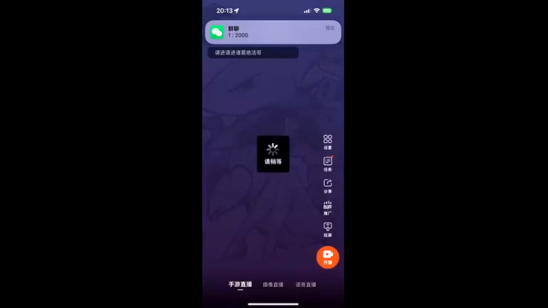 【2023-04-08 20点场】小啊鹏Zz：请进请进诸葛绝活哥