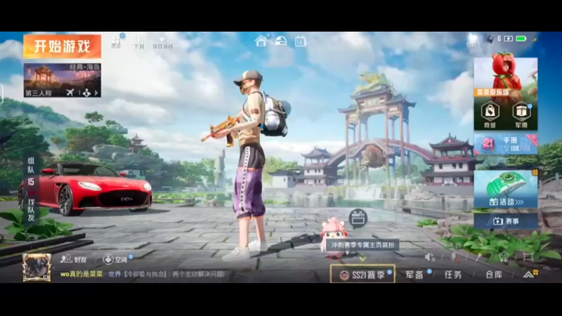 《和平精英》燃起来了