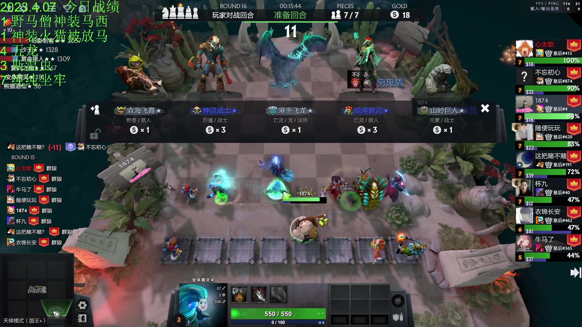 【2023-04-07 19点场】1874ooo：今天你工匠锤了么~