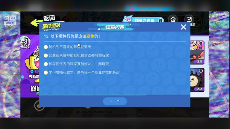 【2023-4-8 14点场】冬眠的猫熊F:蛋仔派对#蛋仔杀#