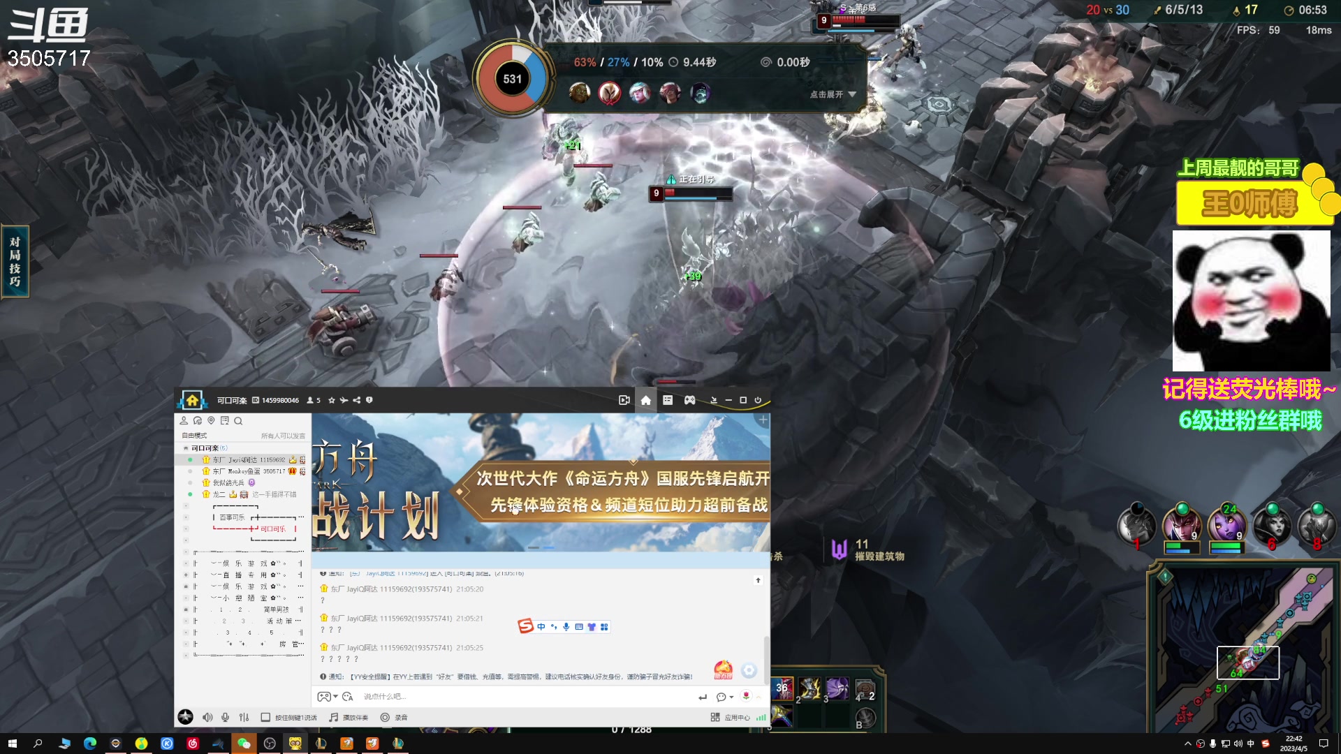 【2023-04-05 22点场】Monkey鱼蛋：【小奶团】广东精神主播