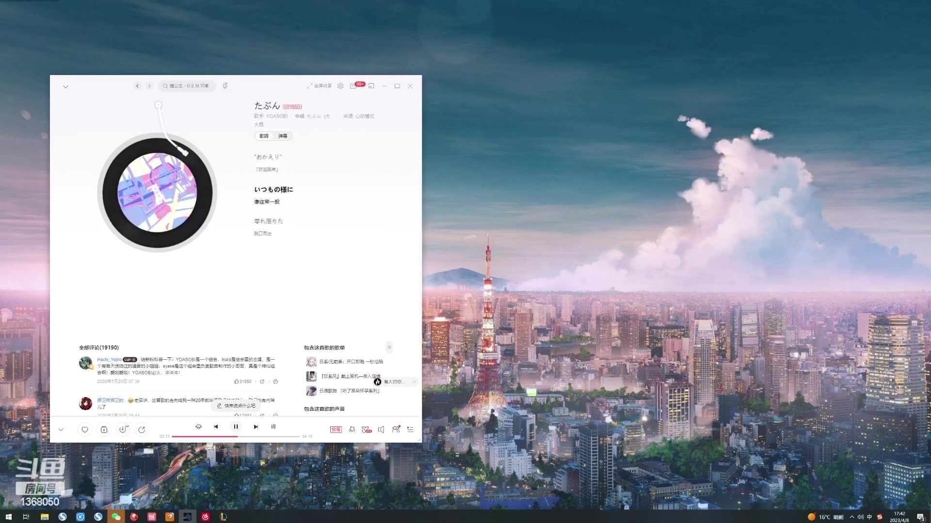 【2023-04-08 17点场】地表最强狸仔仔哟：【双倍】露个头