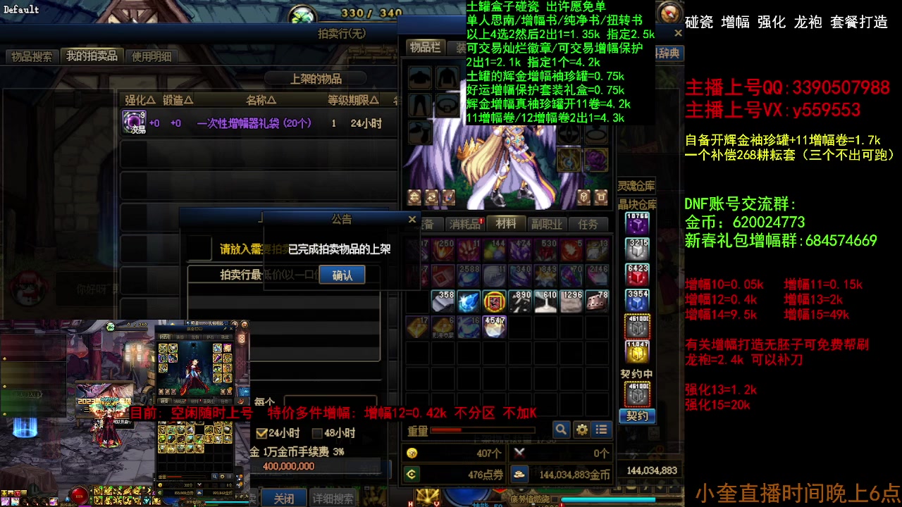 【2023-04-08 17点场】红眼小奎：土罐碰瓷冲冲冲