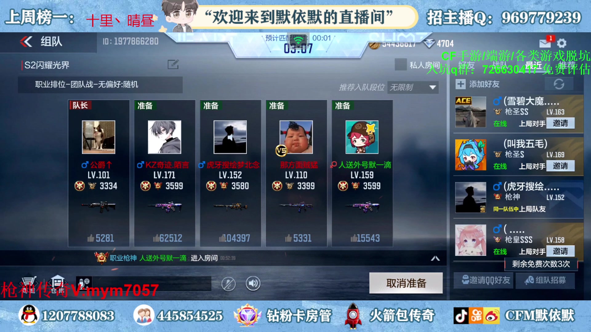 【2023-04-04 00点场】默依默：【王者之势冠军皮肤惊爆首发】