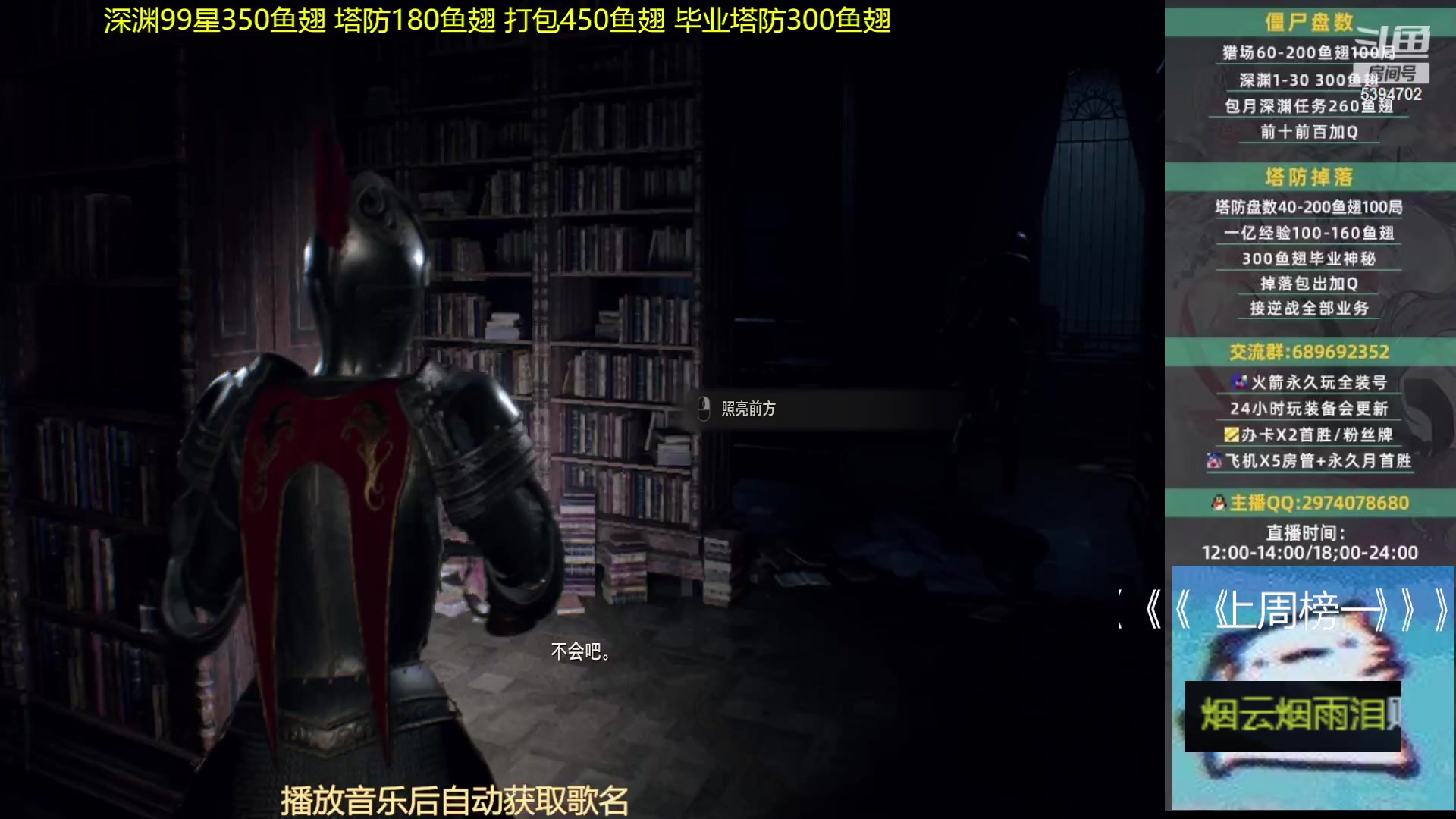 【2023-04-06 19点场】E十娤逼张：无录像猎场深渊免费带 账号打造