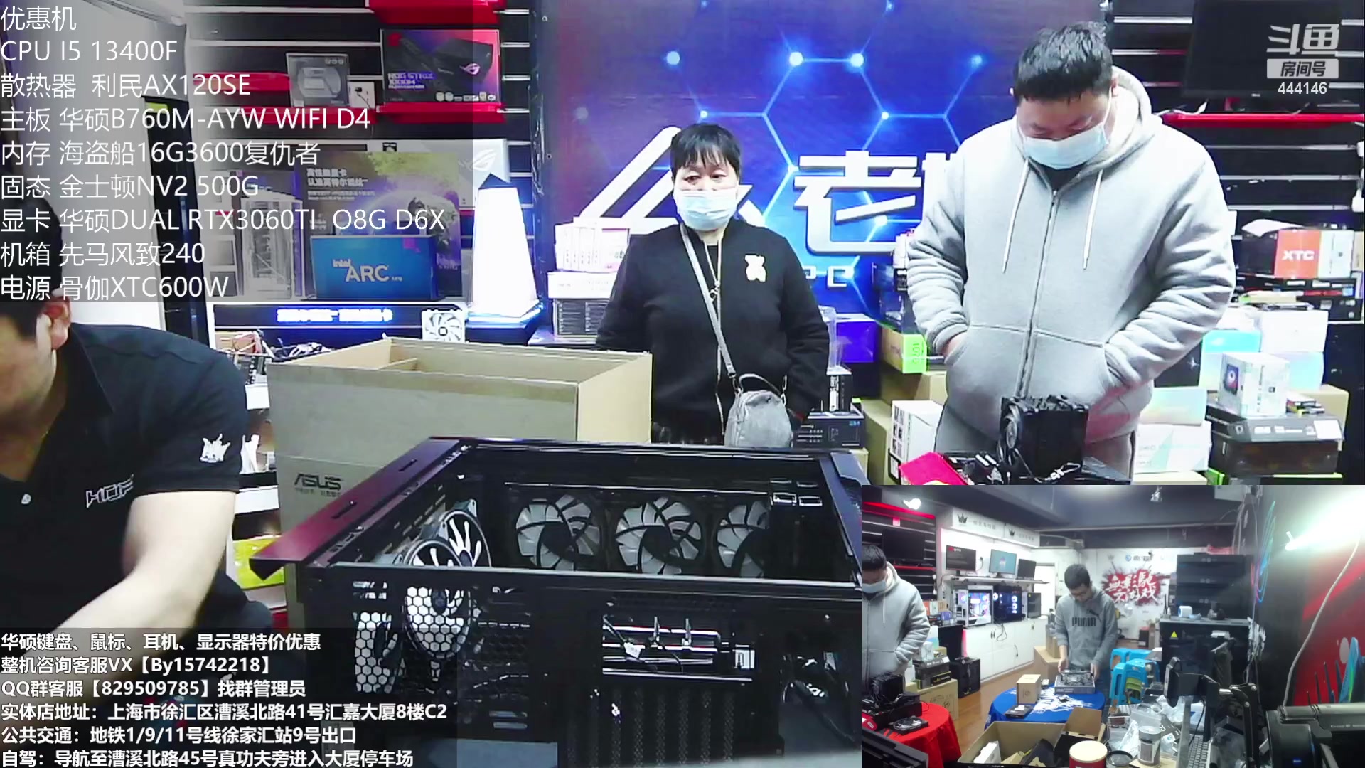 【2023-04-08 11点场】上海老姚：上海徐家汇老姚等您到来