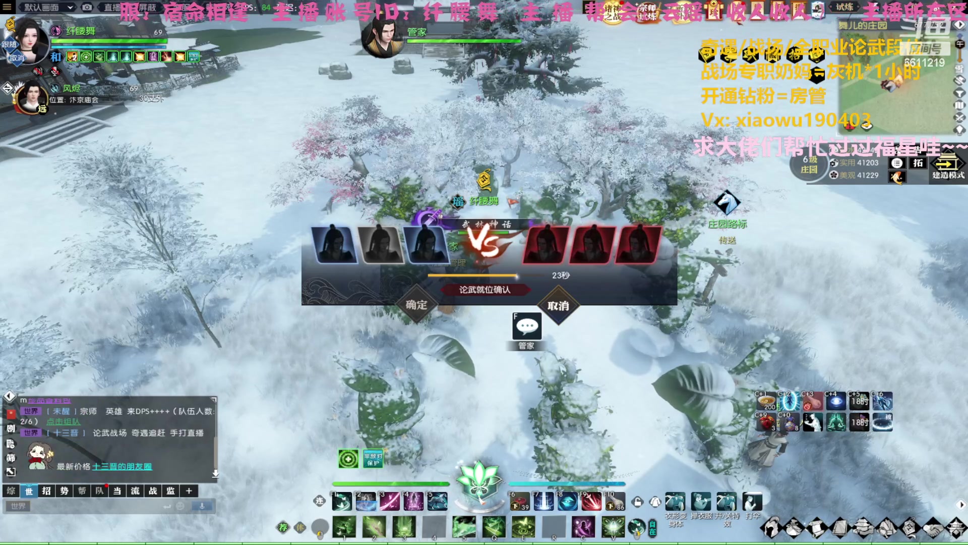 【2023-04-08 01点场】纤腰细舞：暖声萌妹一帮战冲鸭！