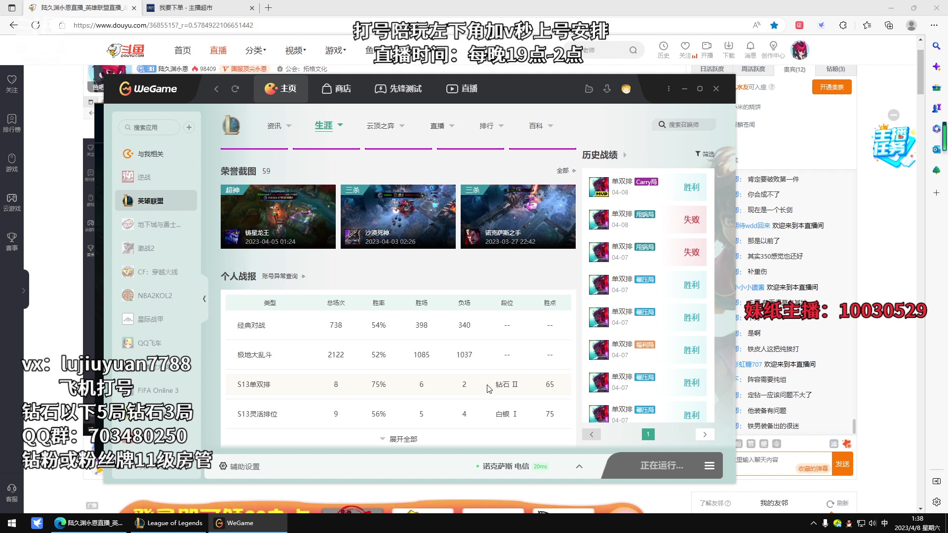 【2023-04-08 01点场】陆久渊永恩：永恩绝活在线教学打号