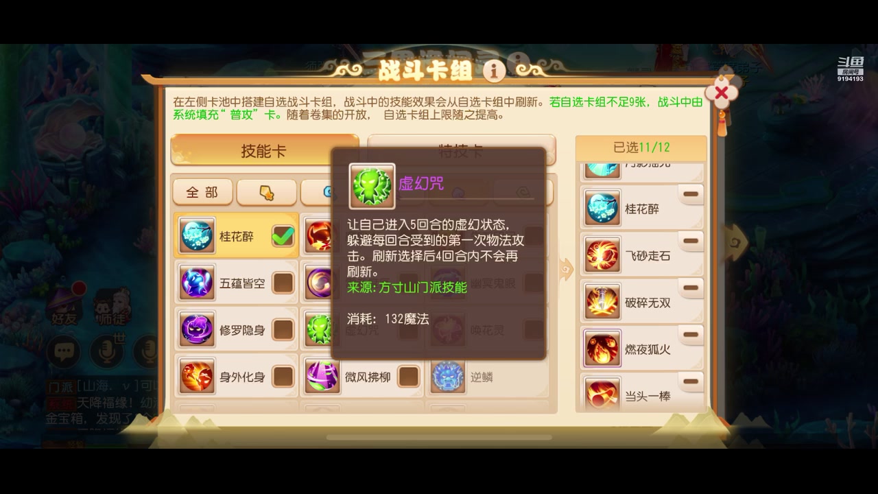 【2023-04-04 18点场】樱桃mike：梦幻手游喜欢