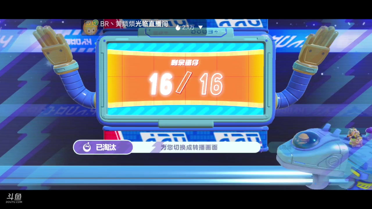 【2023-04-07 16点场】铭铭仔仔：《蛋仔派对》火爆来袭