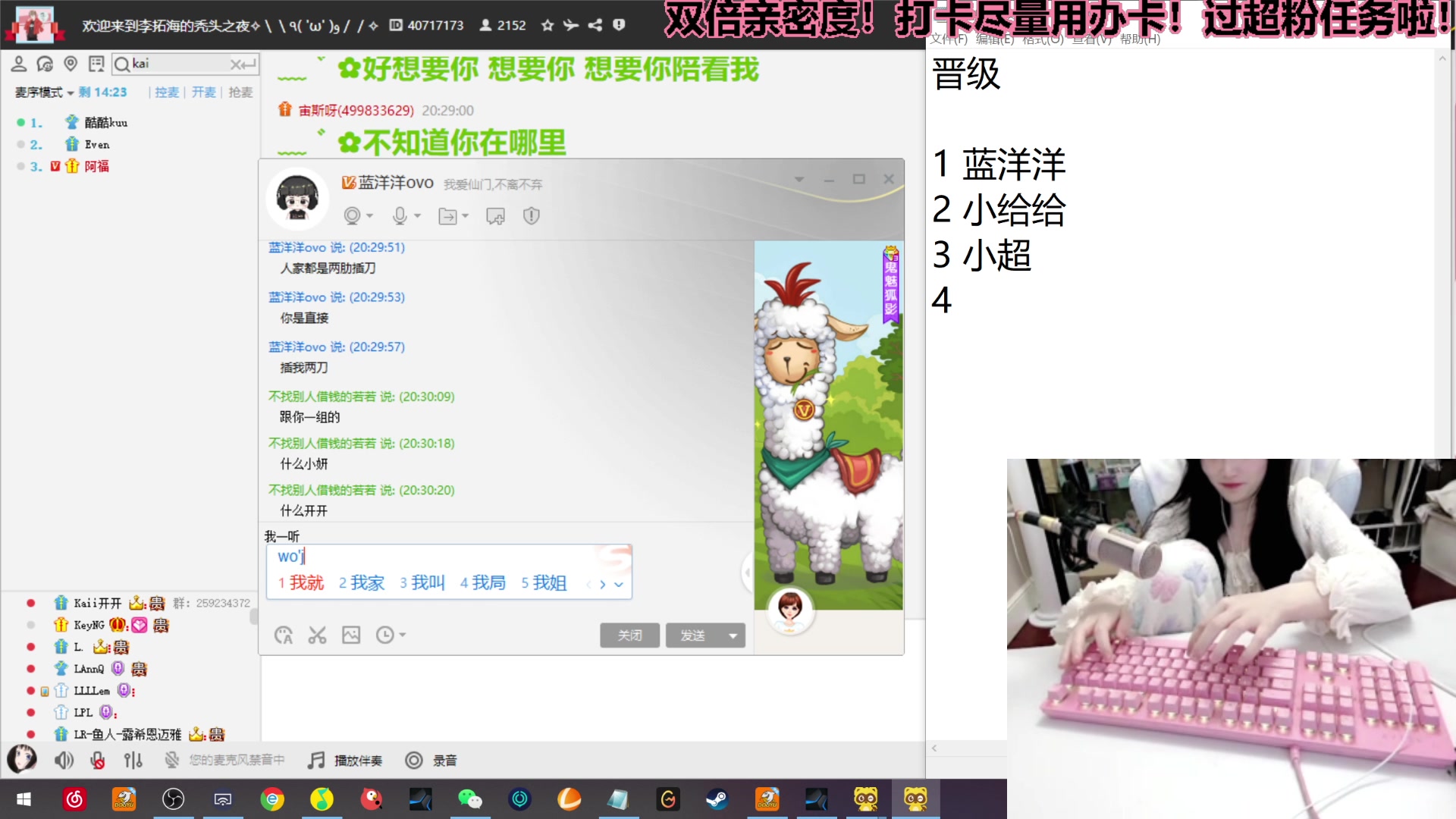 【2023-04-08 19点场】若若跑的贼快：双倍亲密度，啵啵宝贝们