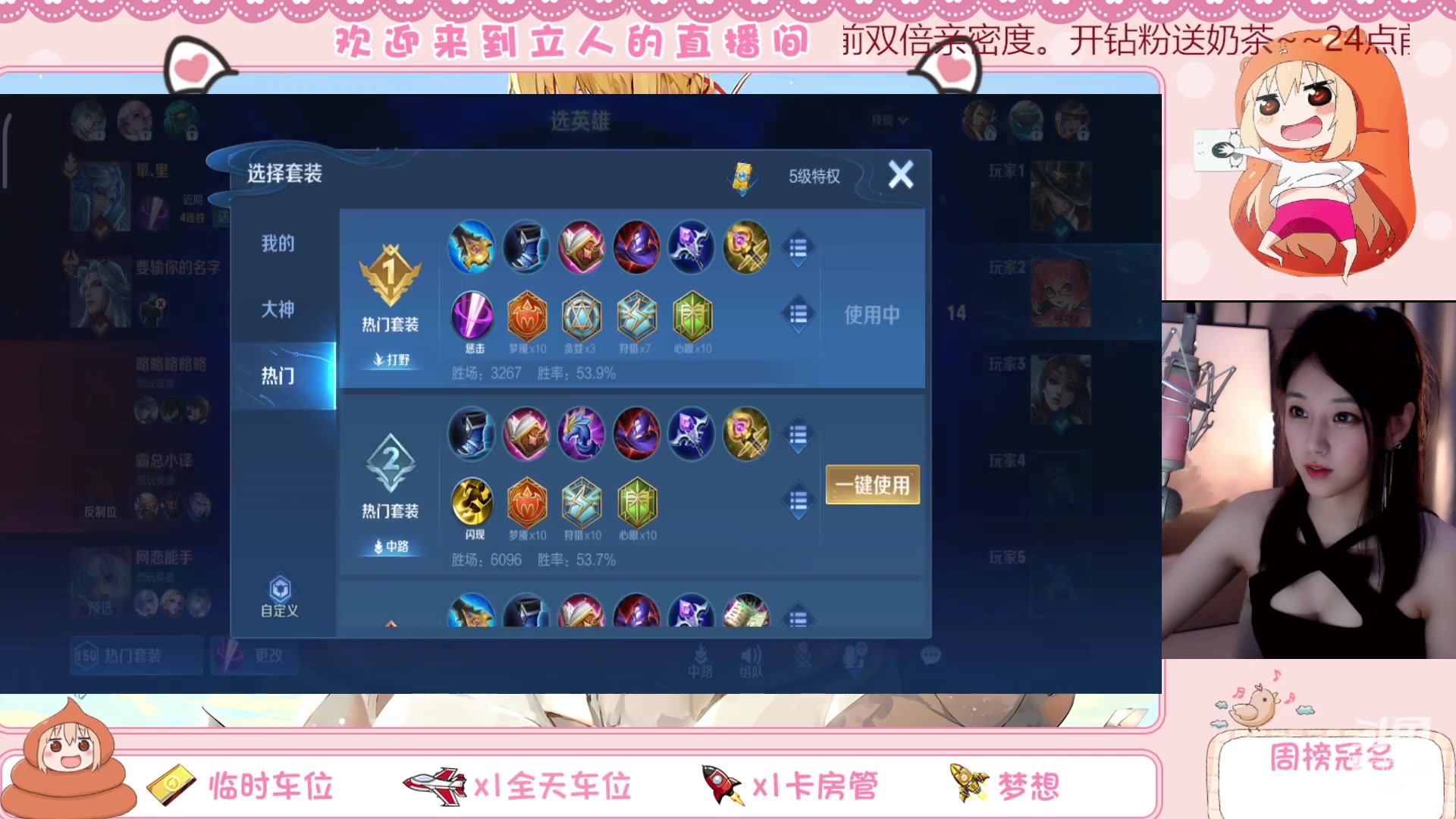 【2023-04-08 12点场】解说孙立人：开双倍亲密度啦家人们