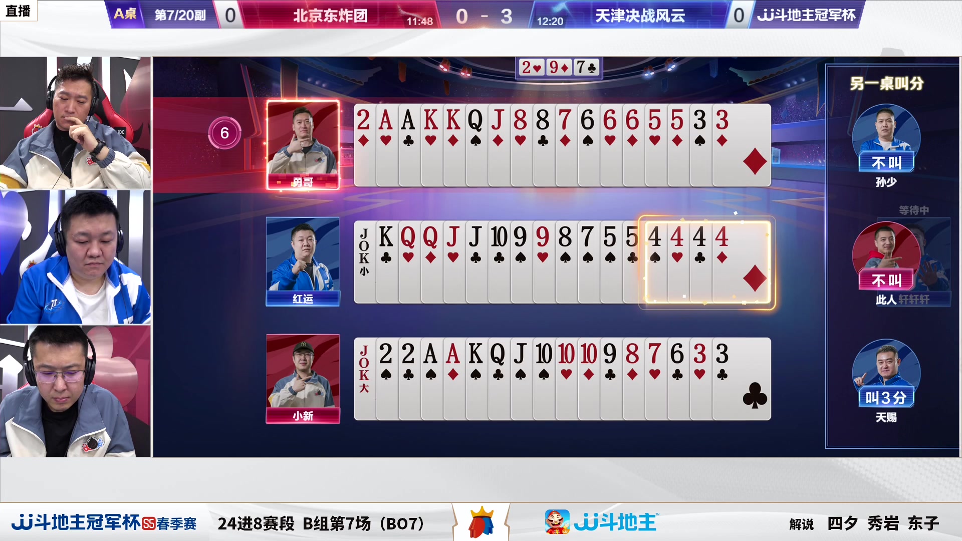 【2023-04-08 17点场】JJ斗地主官方：【观赛赢金条】冠军杯直播中