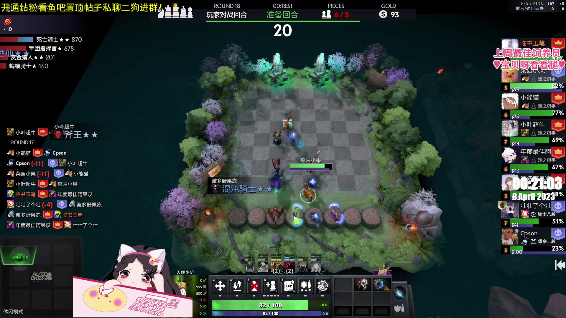 【2023-04-07 23点场】果小果是个弟弟：果小果：下午好！